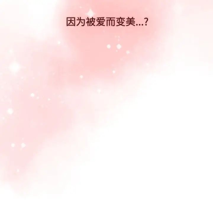 《小孩子才做选择》漫画 第64話