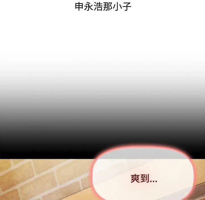 《小孩子才做选择》漫画 第64話