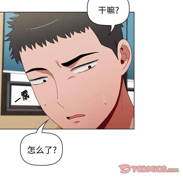 《小孩子才做选择》漫画 第64話
