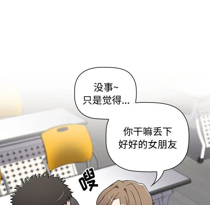 《小孩子才做选择》漫画 第64話