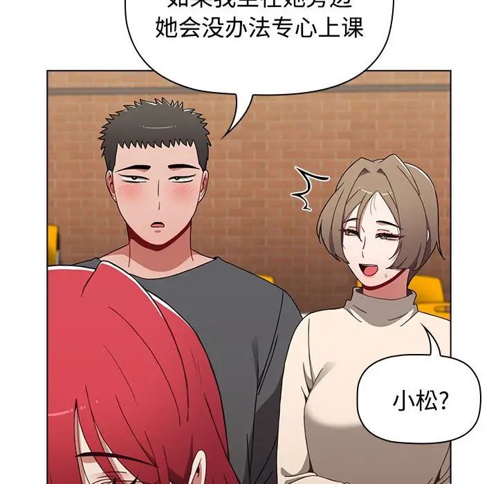 《小孩子才做选择》漫画 第64話