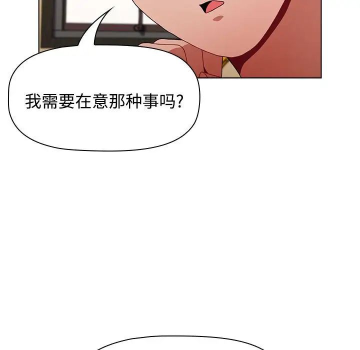 《小孩子才做选择》漫画 第64話