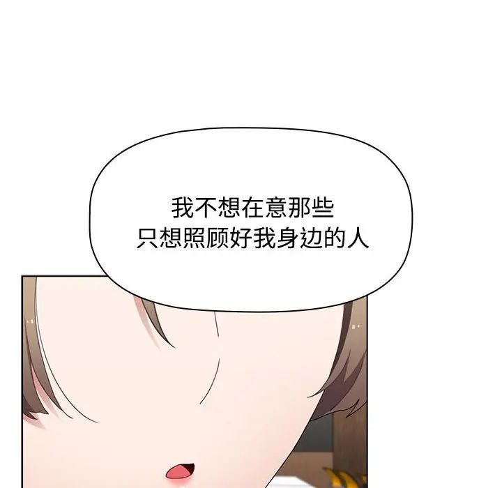 《小孩子才做选择》漫画 第64話