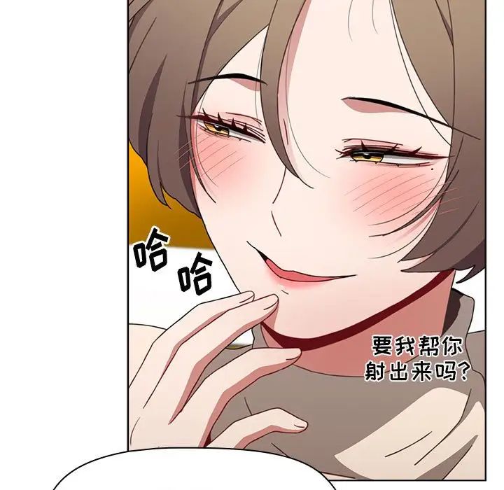 《小孩子才做选择》漫画 第64話