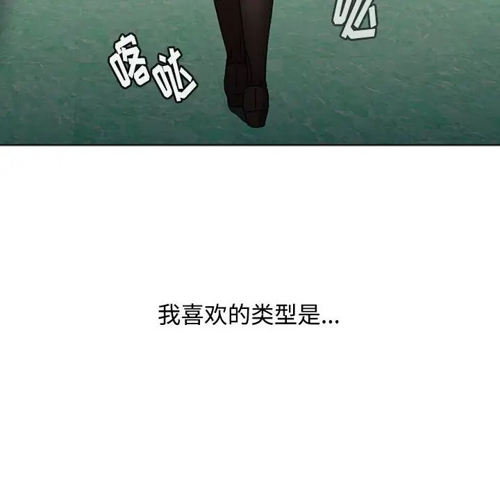 《小孩子才做选择》漫画 第64話