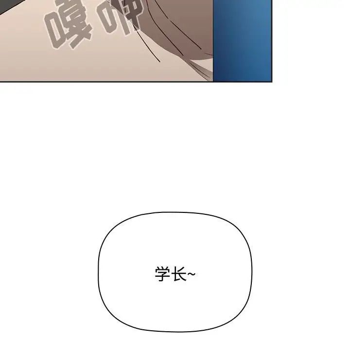 《小孩子才做选择》漫画 第64話