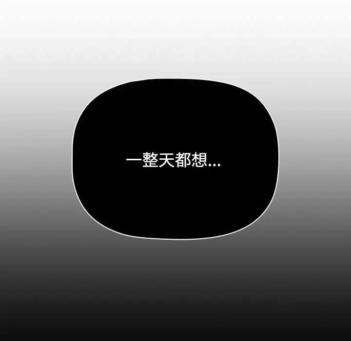 《小孩子才做选择》漫画 第64話