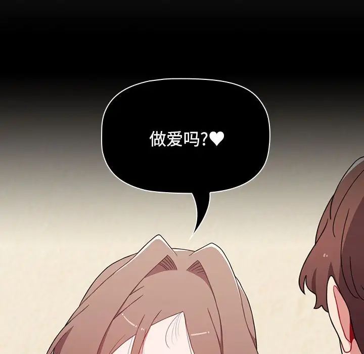 《小孩子才做选择》漫画 第64話