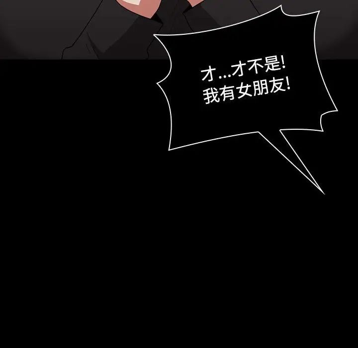 《小孩子才做选择》漫画 第64話