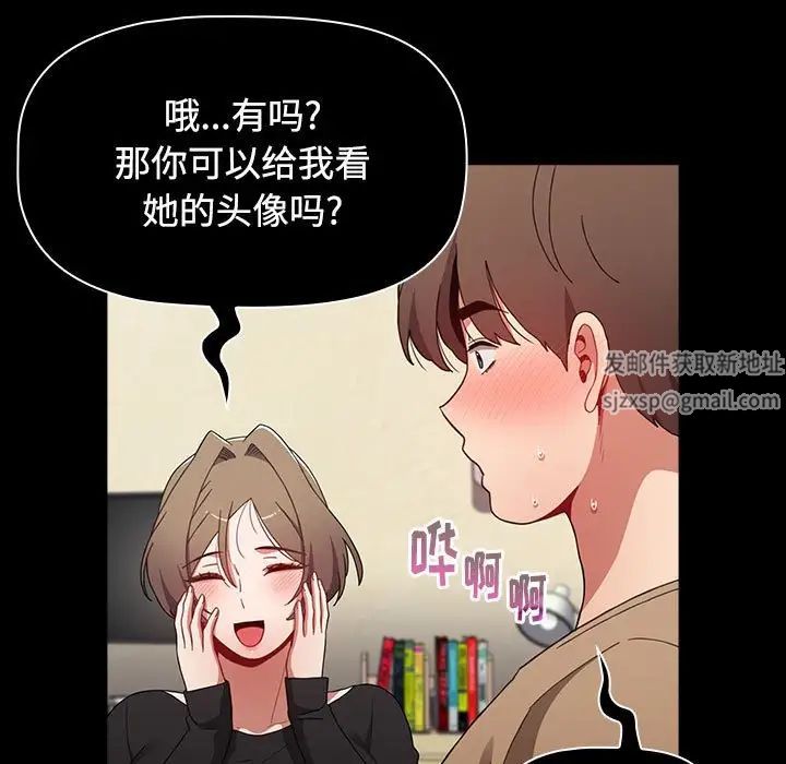 《小孩子才做选择》漫画 第64話