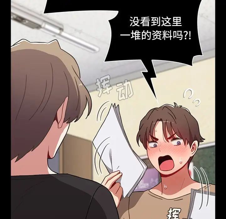 《小孩子才做选择》漫画 第64話