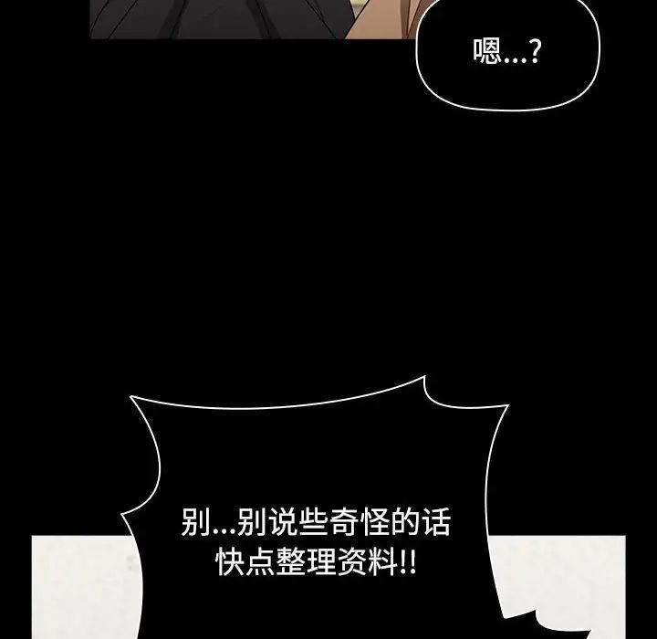 《小孩子才做选择》漫画 第64話