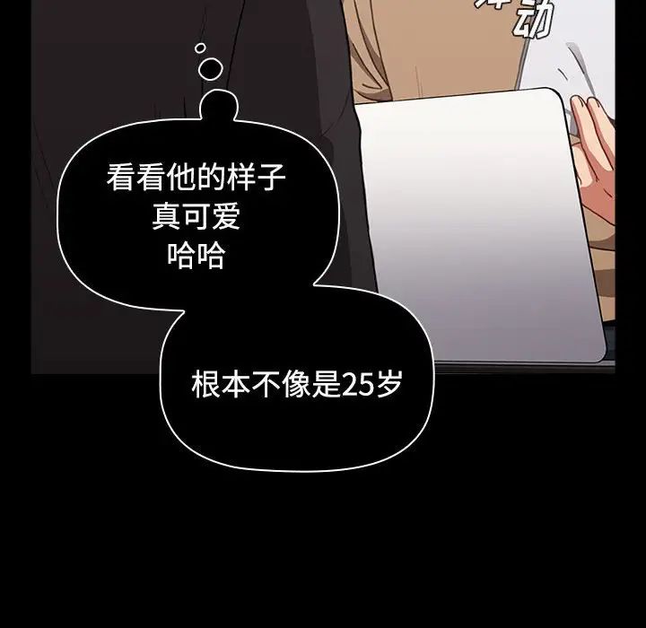《小孩子才做选择》漫画 第64話
