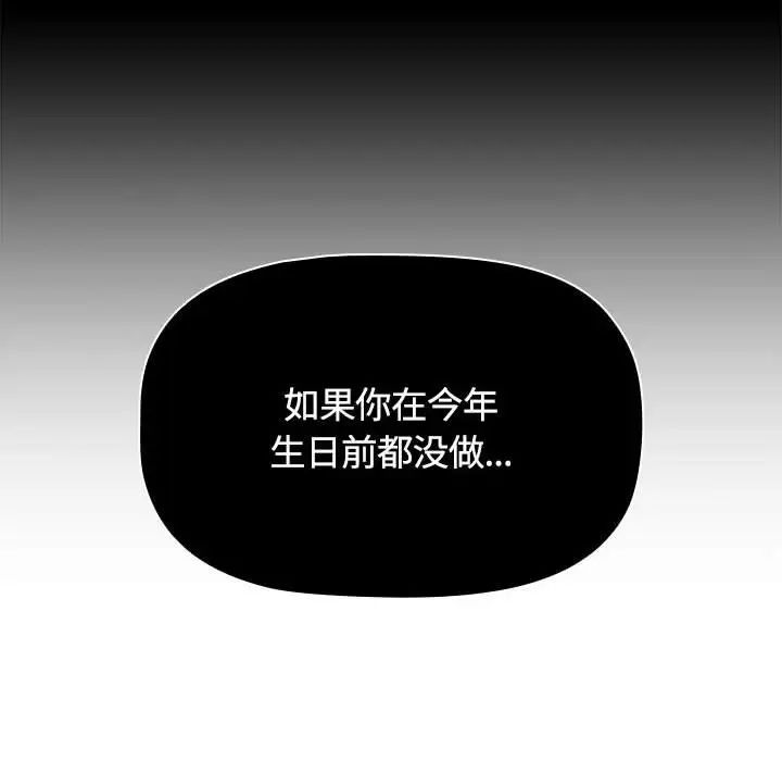 《小孩子才做选择》漫画 第64話
