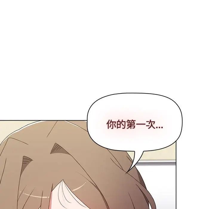 《小孩子才做选择》漫画 第64話