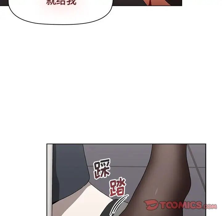 《小孩子才做选择》漫画 第64話