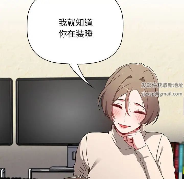 《小孩子才做选择》漫画 第64話
