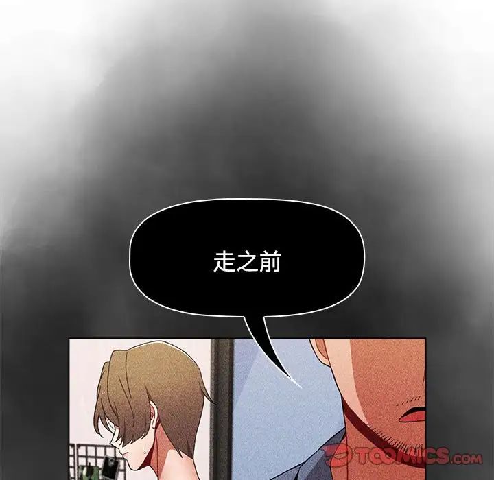 《小孩子才做选择》漫画 第65話