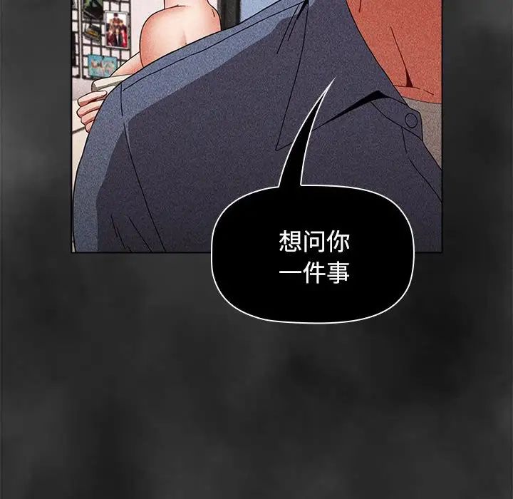 《小孩子才做选择》漫画 第65話