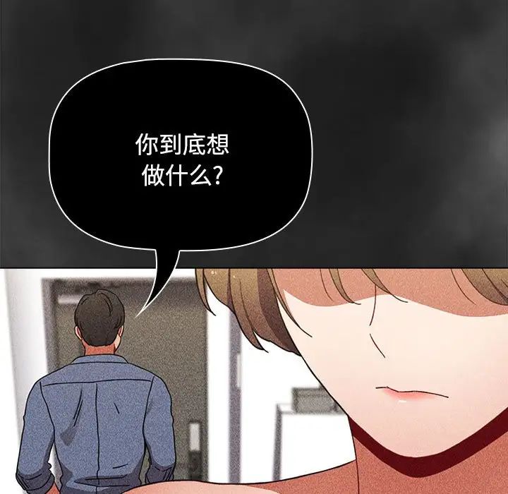 《小孩子才做选择》漫画 第65話