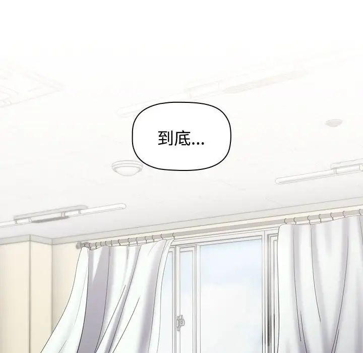 《小孩子才做选择》漫画 第65話