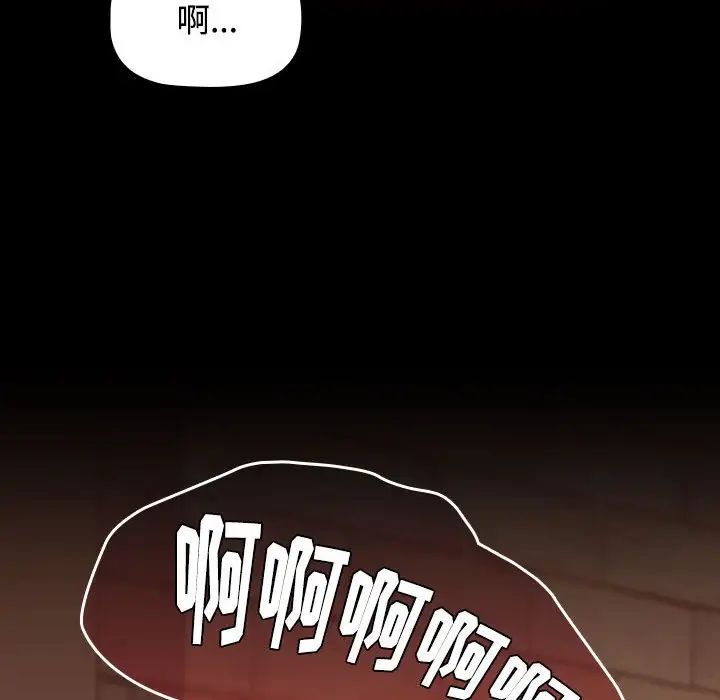 《小孩子才做选择》漫画 第65話