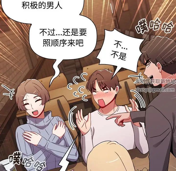 《小孩子才做选择》漫画 第65話