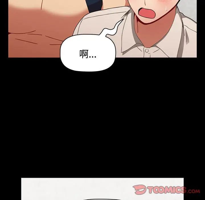 《小孩子才做选择》漫画 第65話