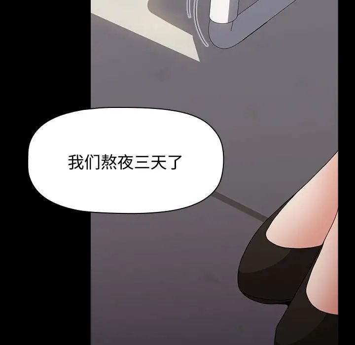《小孩子才做选择》漫画 第65話