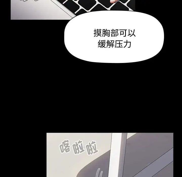 《小孩子才做选择》漫画 第65話
