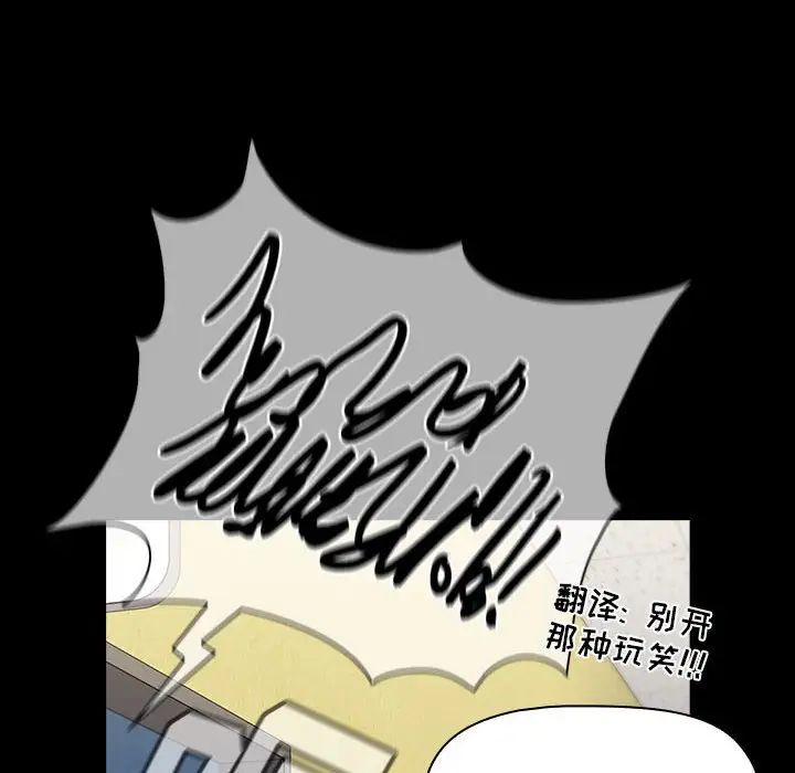 《小孩子才做选择》漫画 第65話