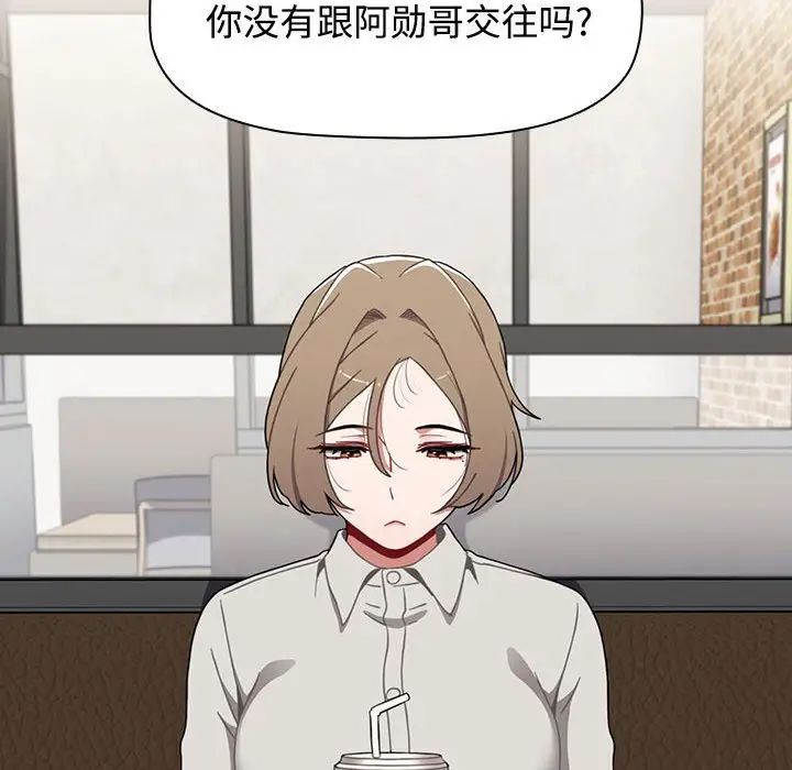 《小孩子才做选择》漫画 第65話