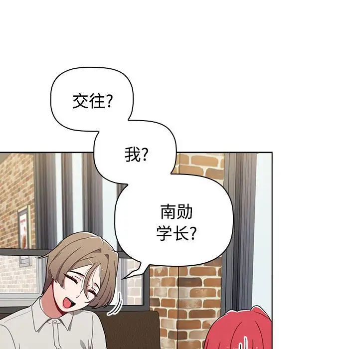 《小孩子才做选择》漫画 第65話