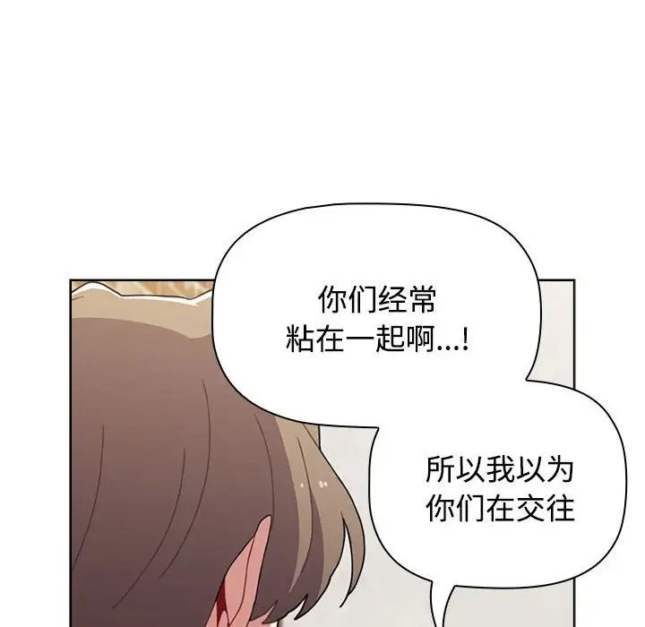 《小孩子才做选择》漫画 第65話