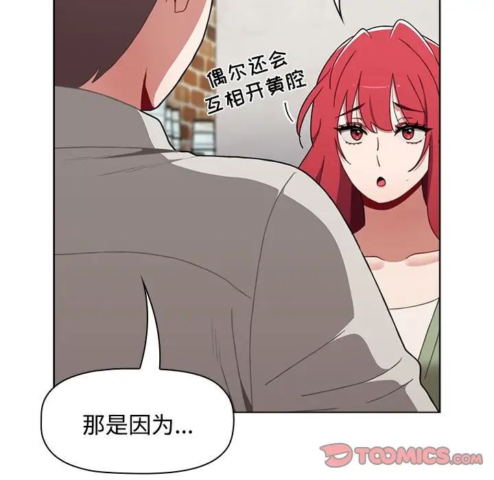 《小孩子才做选择》漫画 第65話