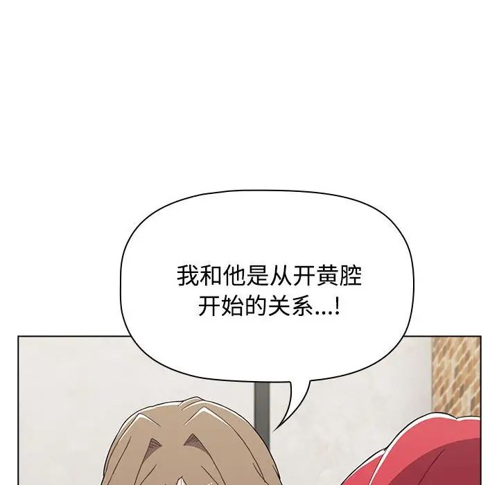 《小孩子才做选择》漫画 第65話
