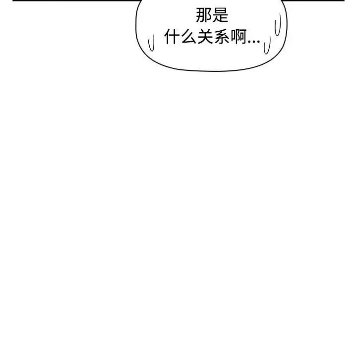 《小孩子才做选择》漫画 第65話