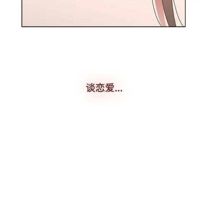 《小孩子才做选择》漫画 第65話