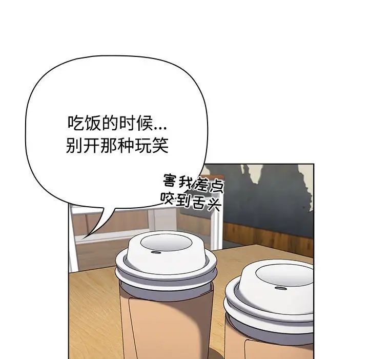 《小孩子才做选择》漫画 第65話