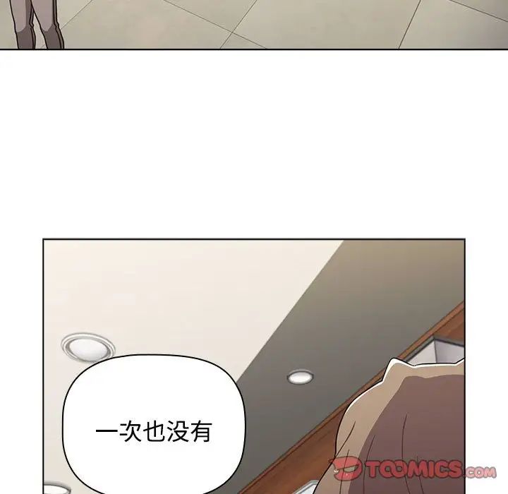 《小孩子才做选择》漫画 第65話