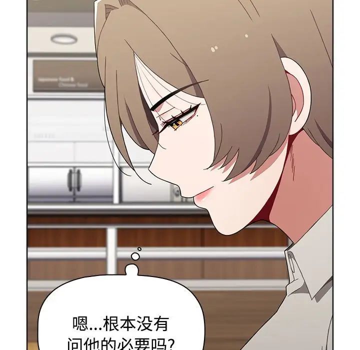 《小孩子才做选择》漫画 第65話