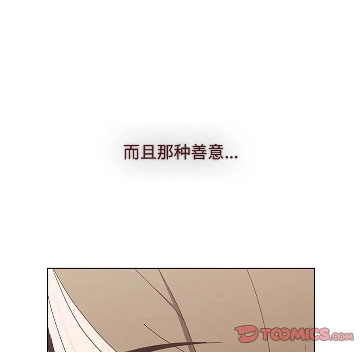 《小孩子才做选择》漫画 第65話