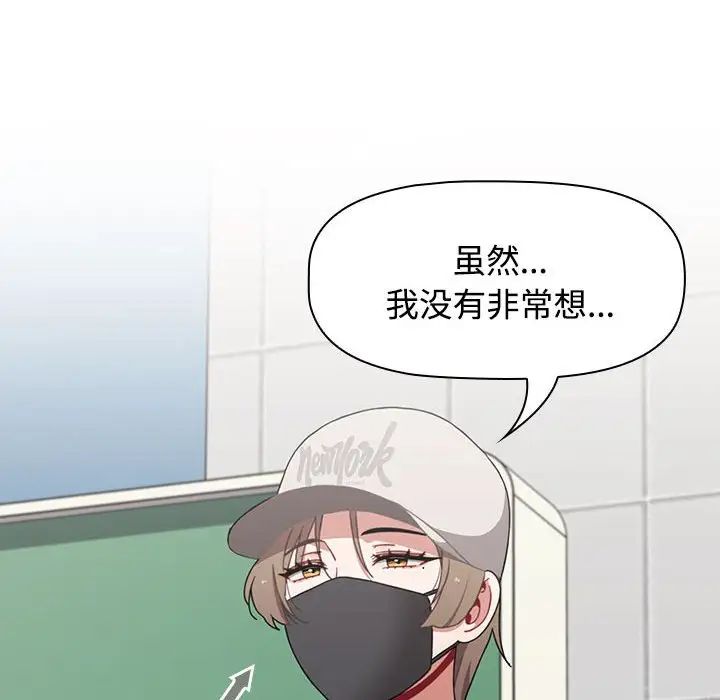 《小孩子才做选择》漫画 第65話