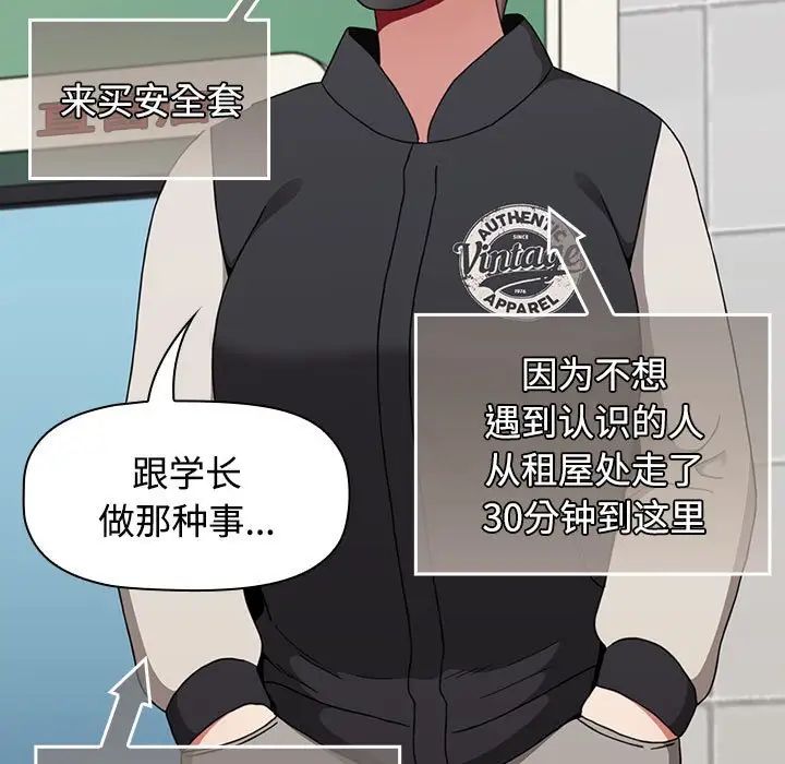 《小孩子才做选择》漫画 第65話