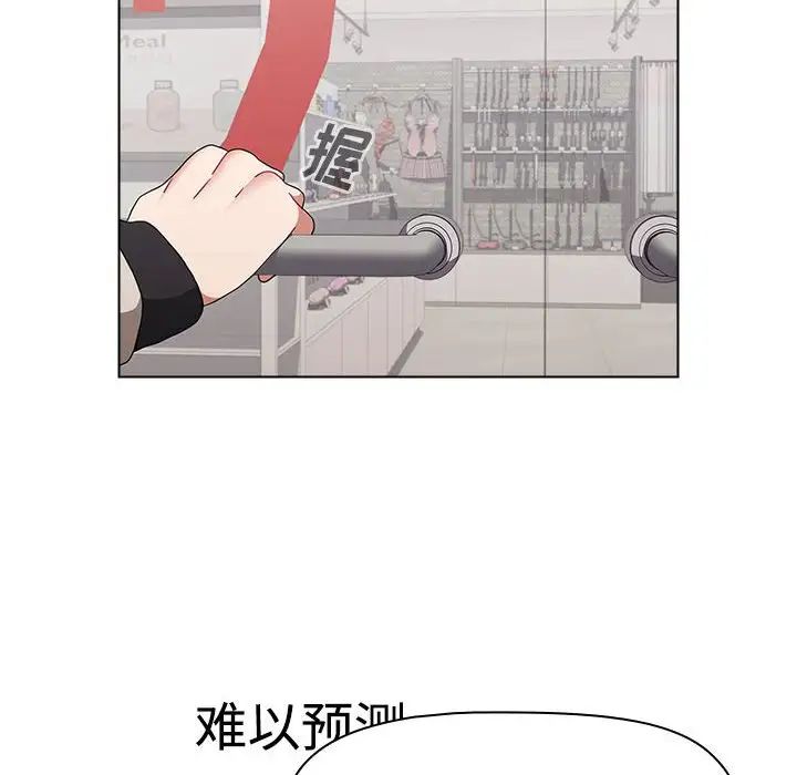 《小孩子才做选择》漫画 第65話