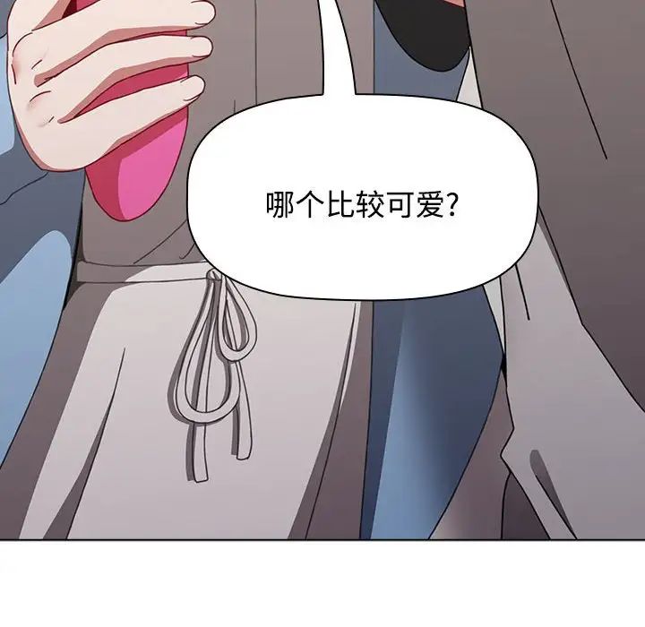 《小孩子才做选择》漫画 第65話