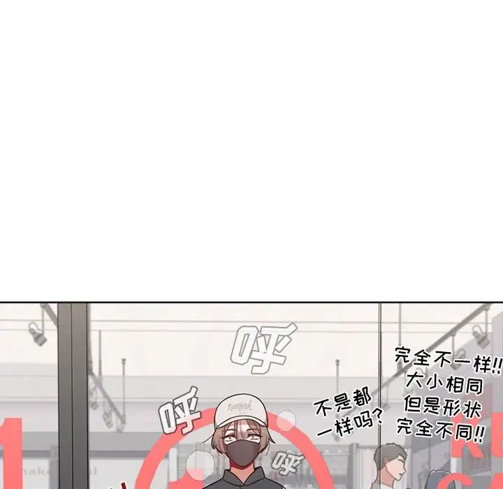 《小孩子才做选择》漫画 第65話