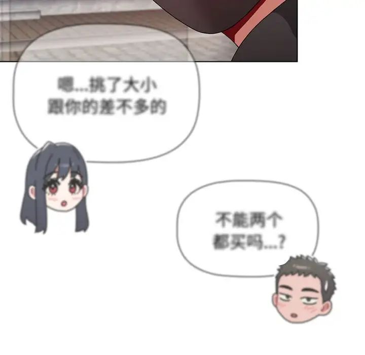 《小孩子才做选择》漫画 第65話