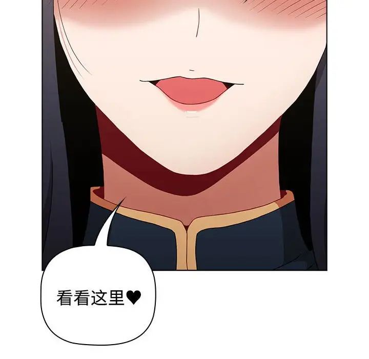 《小孩子才做选择》漫画 第66話