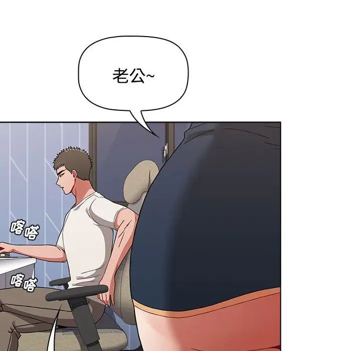 《小孩子才做选择》漫画 第66話